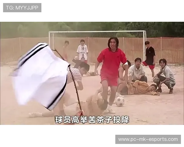 《功夫足球之星爷传奇再续 球场争霸与武道巅峰对决》