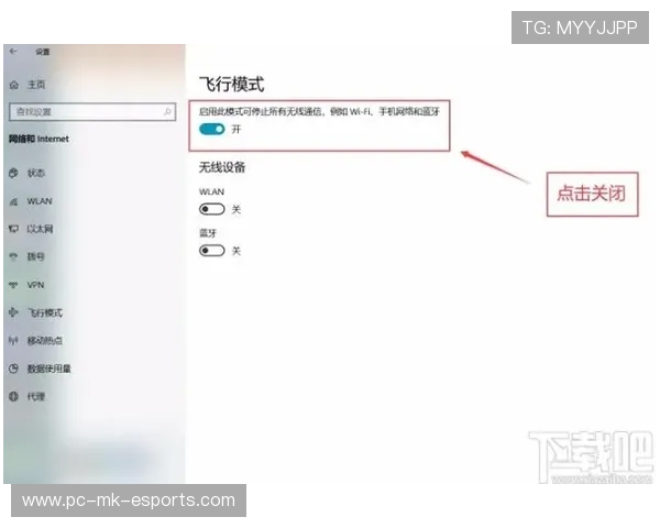 陌陌踢足球星光功能关闭方法及操作步骤详解